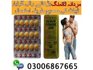 Black Cobra Tablets in Lahore - 03006867665