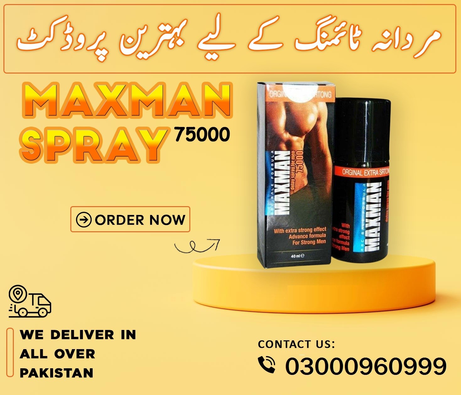 Maxman Spray In Lahore | 03000960999