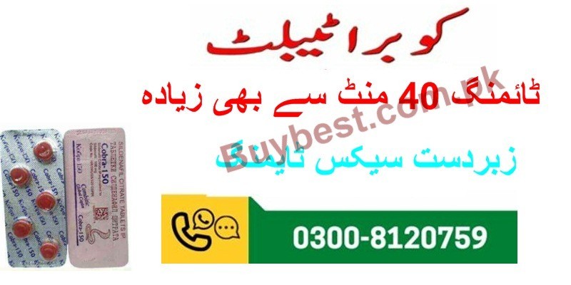 Cobra Timing Tablets In Rawalpindi ^ 0300-8120759 ^ Choice for great sex