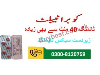 Cobra Timing Tablets In Rawalpindi ^ 0300-8120759 ^ Choice for great sex