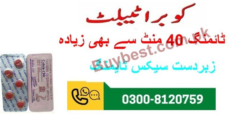 cobra-timing-tablets-in-rawalpindi-0300-8120759-choice-for-great-sex-big-0