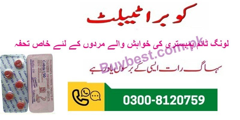 Cobra Timing Tablets In Multan ^ 0300-8120759 ^ Choice for great sex