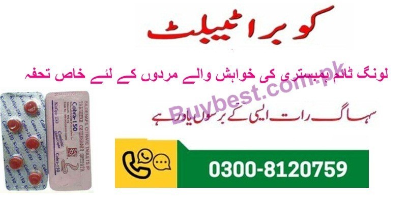 cobra-timing-tablets-in-multan-0300-8120759-choice-for-great-sex-big-0