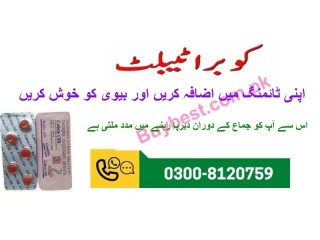 Cobra Timing Tablets In Karor Lal Esan ^ 0300-8120759 ^ Choice for great sex