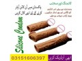 silicone-reusable-condom-in-jamshoro-03151606397-small-0