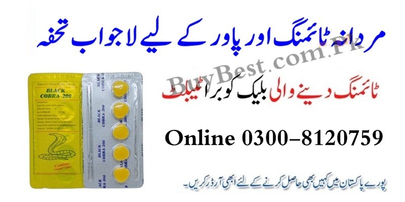 Black Cobra 250mg Tablets in Faisalabad ! 03008120759 Sex Timing Tablets