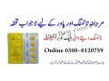 black-cobra-250mg-tablets-in-peshawar-03008120759-sex-timing-tablets-small-0