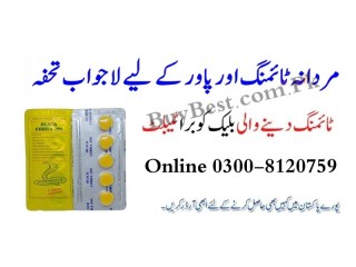 Black Cobra 250mg Tablets in Peshawar ! 03008120759 Sex Timing Tablets