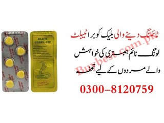 Black Cobra 250mg Tablets in CHOWK AZAM ! 03008120759 Sex Timing Tablets