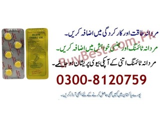 Black Cobra 250mg Tablets in Chiniot ! 03008120759 Sex Timing Tablets