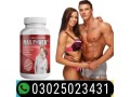 maxpower-capsules-in-pakistan-03025023431-best-market-small-0