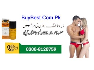 Original Procomil Delay Spray in Dera Ismail Khan { 03008120759 } Sex Power Spray