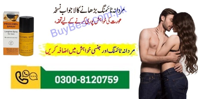 Original Procomil Delay Spray in Muzaffargarh { 03008120759 } Sex Power Spray