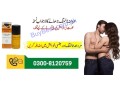 original-procomil-delay-spray-in-muzaffargarh-03008120759-sex-power-spray-small-0