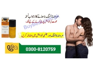 Original Procomil Delay Spray in Muzaffargarh { 03008120759 } Sex Power Spray