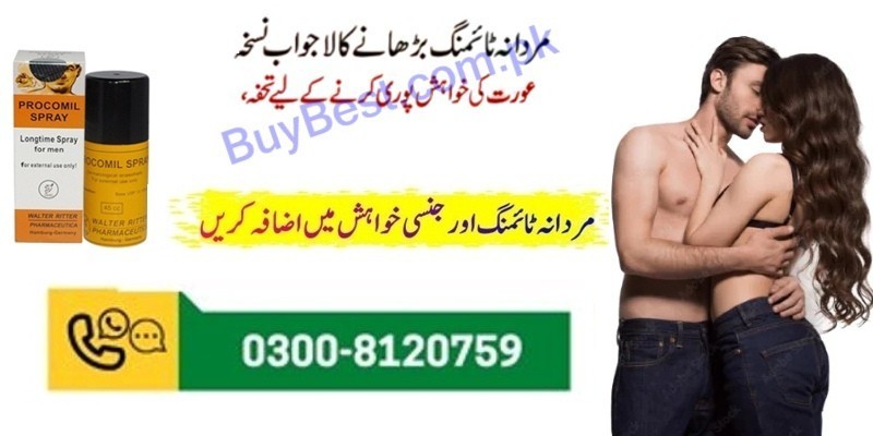 original-procomil-delay-spray-in-muzaffargarh-03008120759-sex-power-spray-big-0