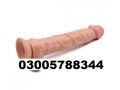 remote-control-vibrators-in-sarai-alamgir-03005788344-sarai-alamgir-small-0