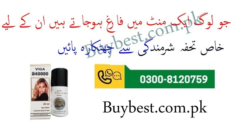 Viga 240000 Delay Spray in Faisalabad ^ 0300-8120759 Men Timing Spray