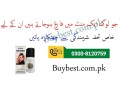 viga-240000-delay-spray-in-faisalabad-0300-8120759-men-timing-spray-small-0