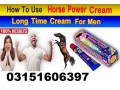 double-horse-power-delay-spray-in-rawalpindi-03151606397-small-0