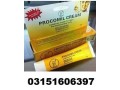 procomil-delay-cream-in-lahore-03151606397-small-0