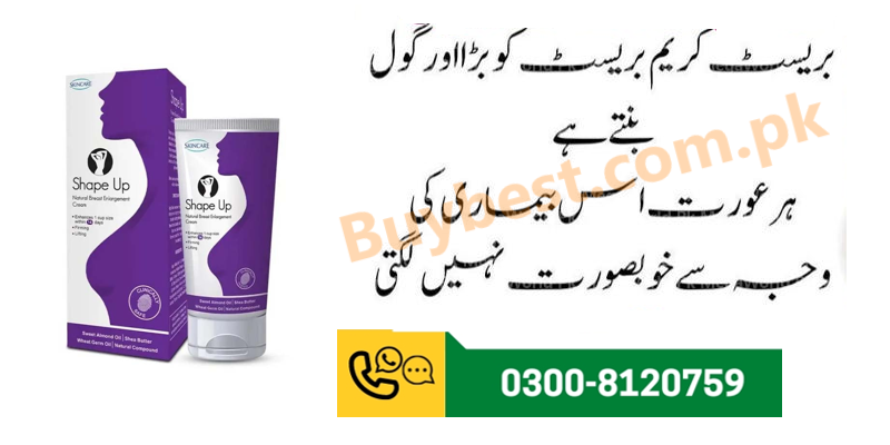 B Balay Breast Cream Online in Lahore - 03008120759 Enlargement & Tight Cream