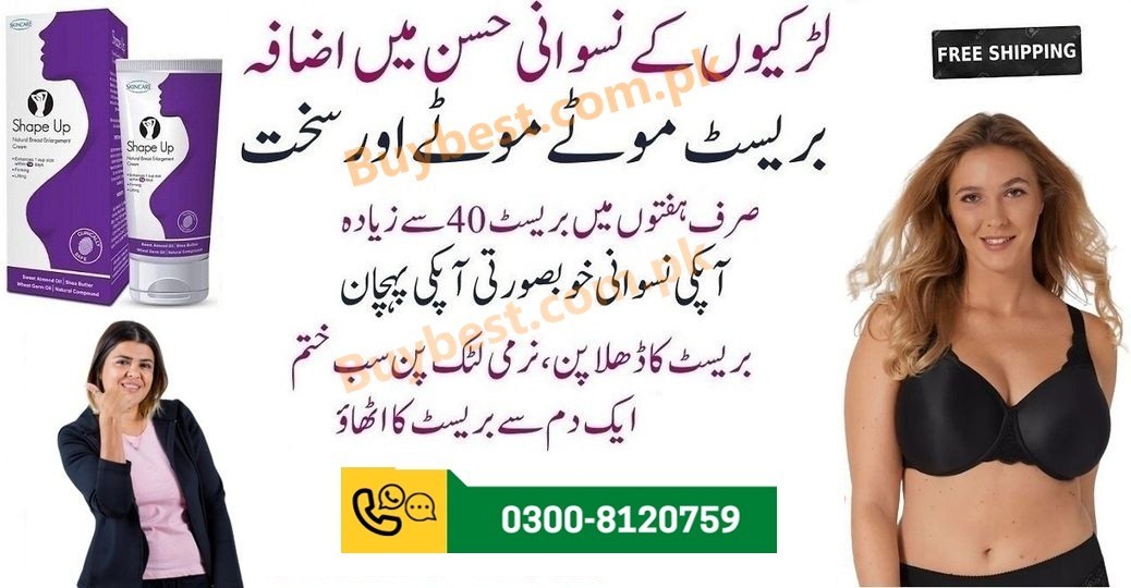 B Balay Breast Cream Online in Islamabad - 03008120759 Enlargement & Tight Cream