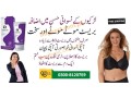 b-balay-breast-cream-online-in-islamabad-03008120759-enlargement-tight-cream-small-0