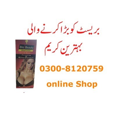 B Balay Breast Cream Online in Gujranwala - 03008120759 Enlargement & Tight Cream