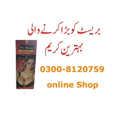 b-balay-breast-cream-online-in-gujranwala-03008120759-enlargement-tight-cream-big-0