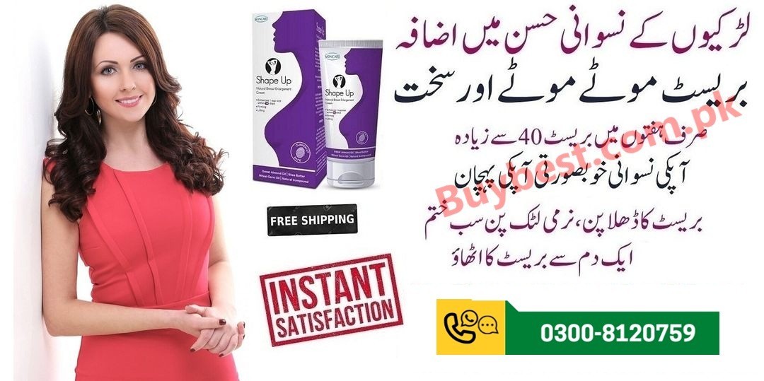 B Balay Breast Cream Online in Sargodha - 03008120759 Enlargement & Tight Cream