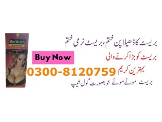 B Balay Breast Cream Online in Gujrat - 03008120759 Enlargement & Tight Cream