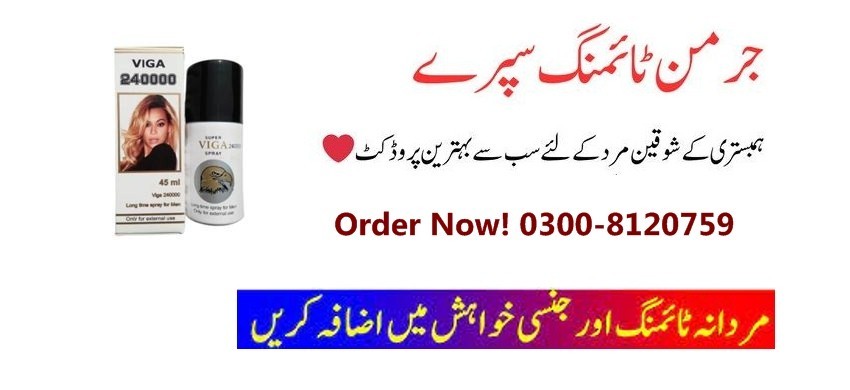 Viga 240000 Delay Spray in Lahore ( 0300-8120759 ) Long Time Spray