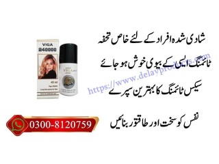 Viga 240000 Delay Spray in Faisalabad ( 0300-8120759 ) Long Time Spray