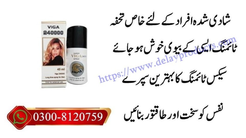 viga-240000-delay-spray-in-faisalabad-0300-8120759-long-time-spray-big-0