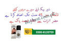 timing-spray-viga-240000-in-faisalabad-0300-8120759-order-now-buybest-small-0