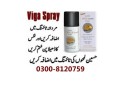 timing-spray-viga-240000-in-narowal-0300-8120759-order-now-buybest-small-0