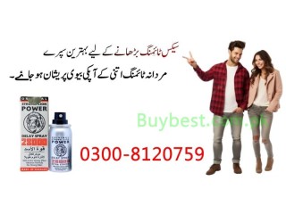 Strong Lion Power 28000 Delay Spray in Gujranwala ( 03008120759 ) 45ml Size