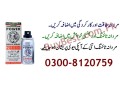 0300-8120759-strong-lion-power-28000-delay-spray-in-islamabad-small-0