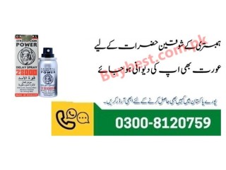 0300-8120759 ^ Strong Lion Power 28000 Delay Spray in Mardan