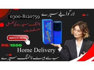 Largo Delay Spray in Mingora - 03008120759 Timing Up To 30 To 45 Mins