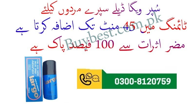 Largo Delay Spray in Khanewal - 03008120759 Timing Up To 30 To 45 Mins