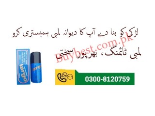 Largo Delay Spray in Mandi Bahauddin - 03008120759 Timing Up To 30 To 45 Mins