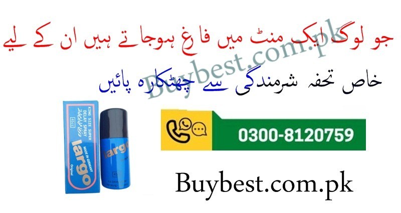 Largo Delay Spray in Arif Wala - 03008120759 Timing Up To 30 To 45 Mins