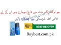 largo-delay-spray-in-arif-wala-03008120759-timing-up-to-30-to-45-mins-small-0