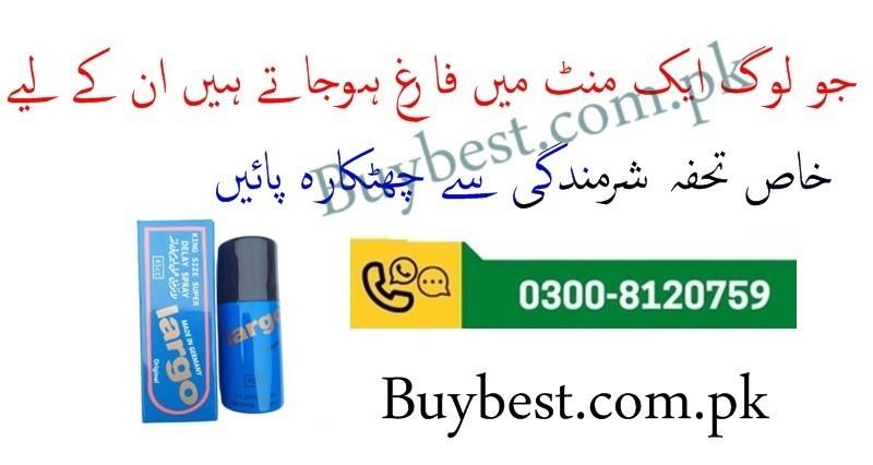 largo-delay-spray-in-arif-wala-03008120759-timing-up-to-30-to-45-mins-big-0