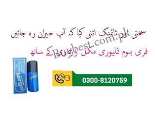 Largo Delay Spray in Karachi - 03008120759 Timing Up To 30 To 45 Mins