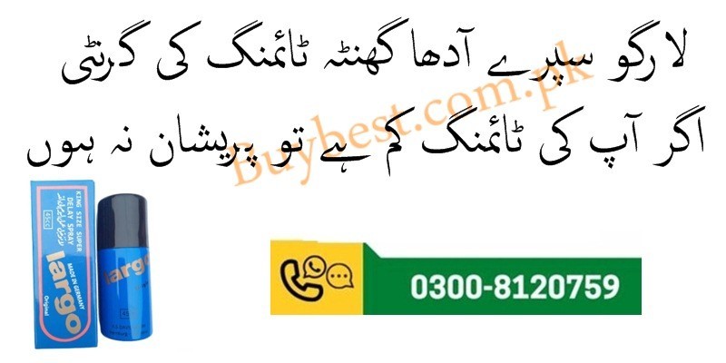 Largo Delay Spray in Lahore - 03008120759 Timing Up To 30 To 45 Mins