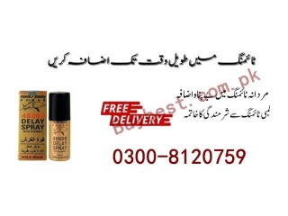 Deadly Shark Power 48000 Delay Spray in Lahore Call #03008120759