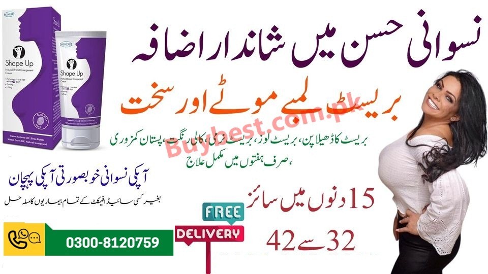 Breast Size Shape Up Cream in Quetta * 03008120759 * Increase Cup Size